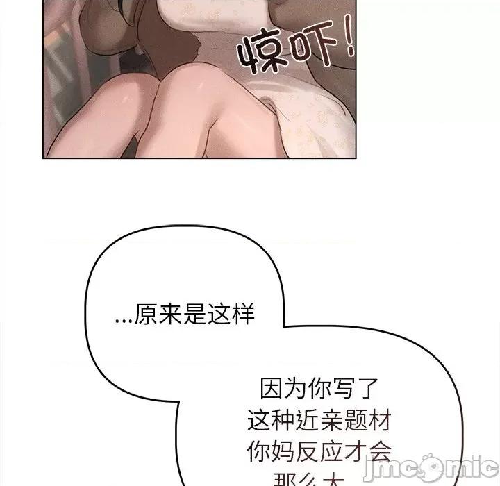 想知道妳的一切 诱人心动的她-诱人心动的她 第10话 第80页