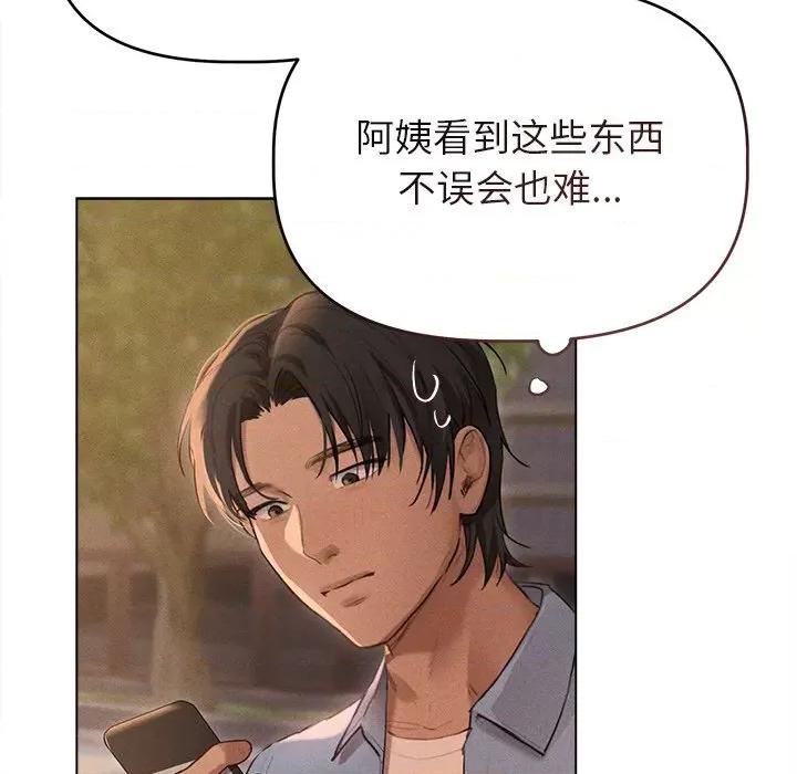 想知道妳的一切 诱人心动的她-诱人心动的她 第10话 第83页