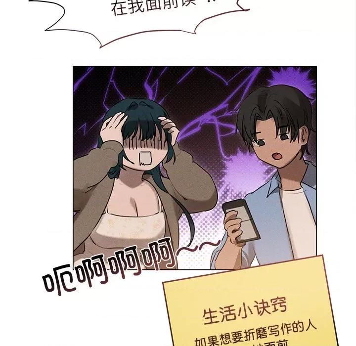 想知道妳的一切 诱人心动的她-诱人心动的她 第10话 第91页