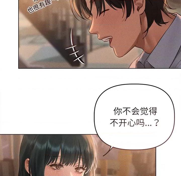 想知道妳的一切 诱人心动的她-诱人心动的她 第10话 第93页