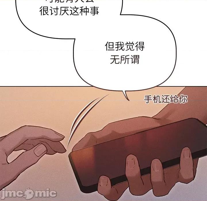 想知道妳的一切 诱人心动的她-诱人心动的她 第10话 第95页