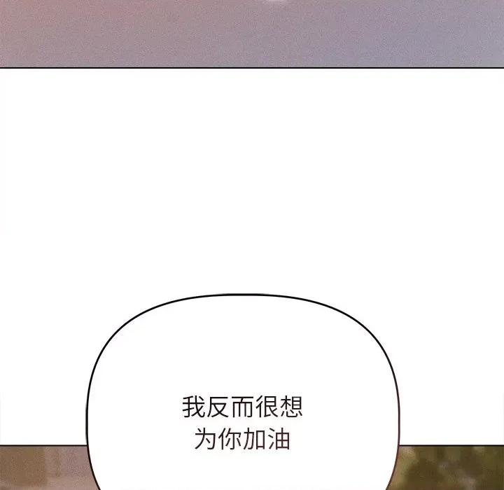 想知道妳的一切 诱人心动的她-诱人心动的她 第10话 第96页
