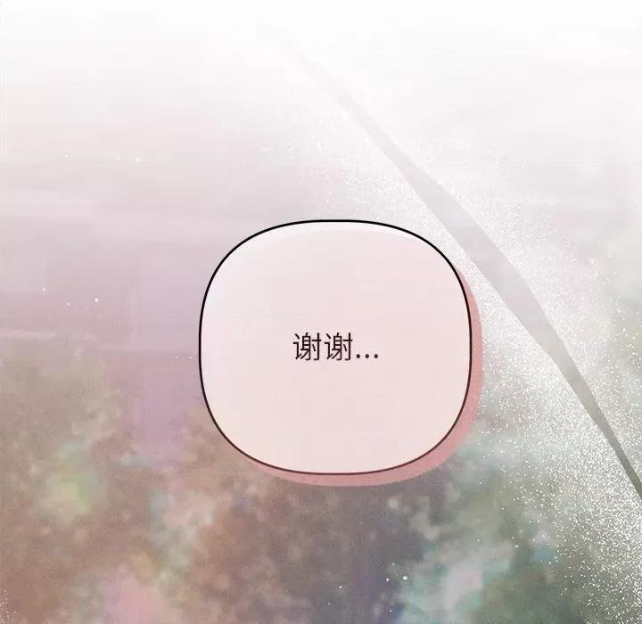 想知道妳的一切 诱人心动的她-诱人心动的她 第10话 第104页