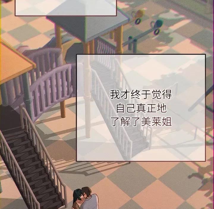 想知道妳的一切 诱人心动的她-诱人心动的她 第10话 第108页