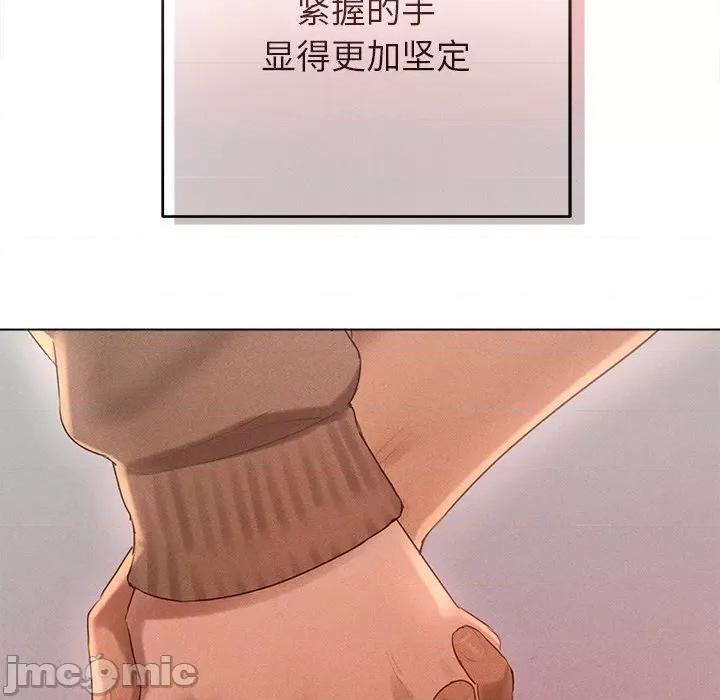 想知道妳的一切 诱人心动的她-诱人心动的她 第10话 第110页