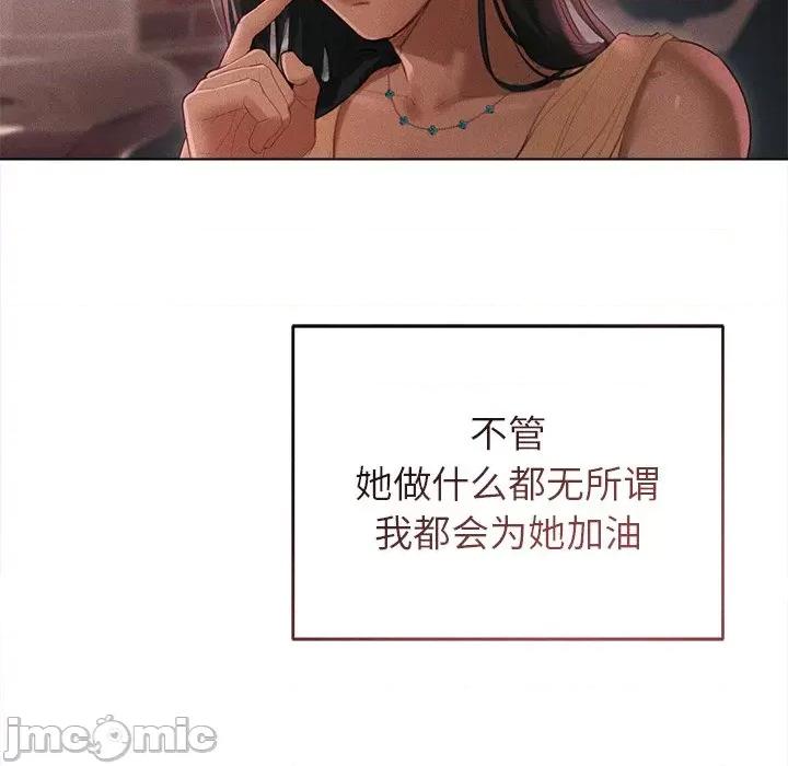 想知道妳的一切 诱人心动的她-诱人心动的她 第10话 第115页