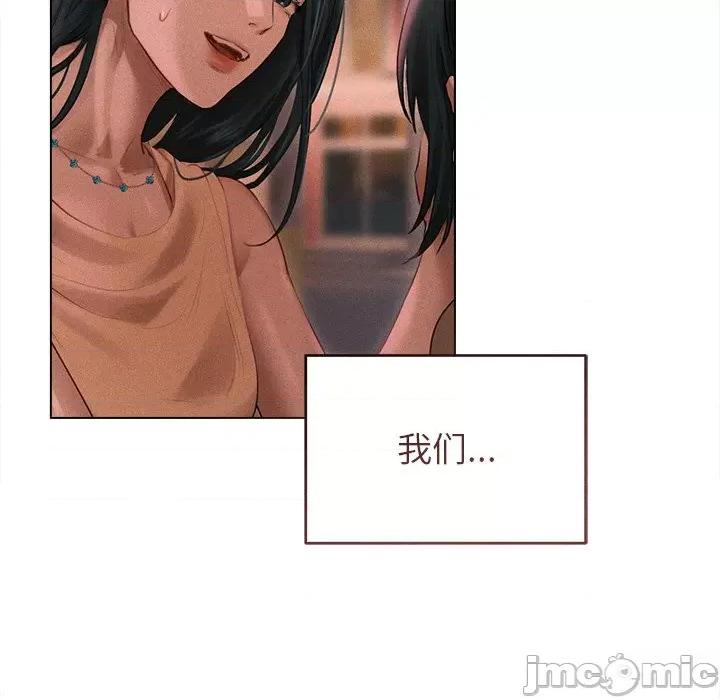 想知道妳的一切 诱人心动的她-诱人心动的她 第10话 第125页