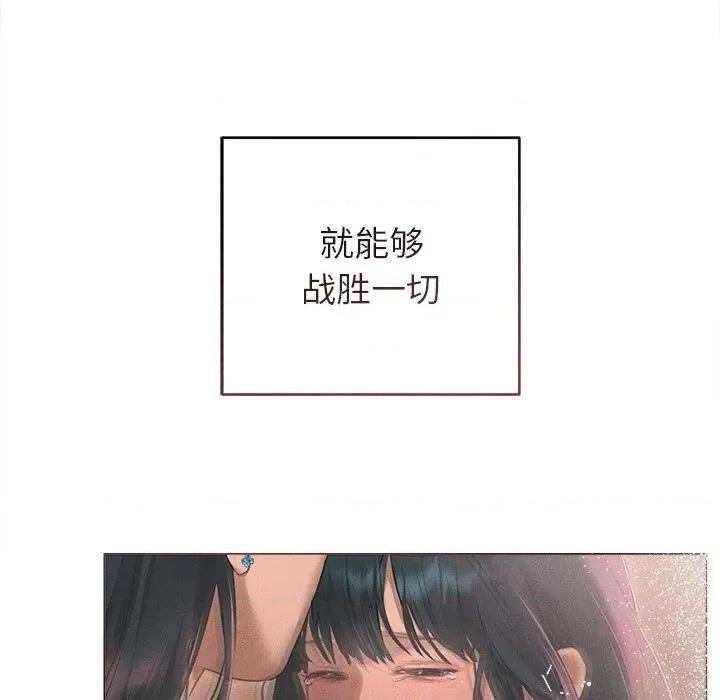 想知道妳的一切 诱人心动的她-诱人心动的她 第10话 第127页