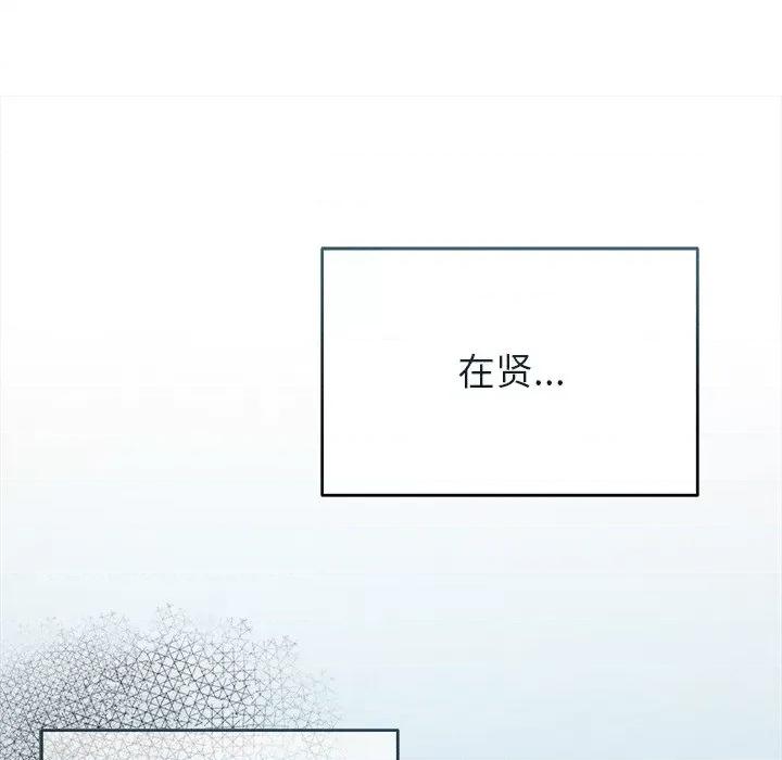 想知道妳的一切 诱人心动的她-诱人心动的她 第10话 第131页