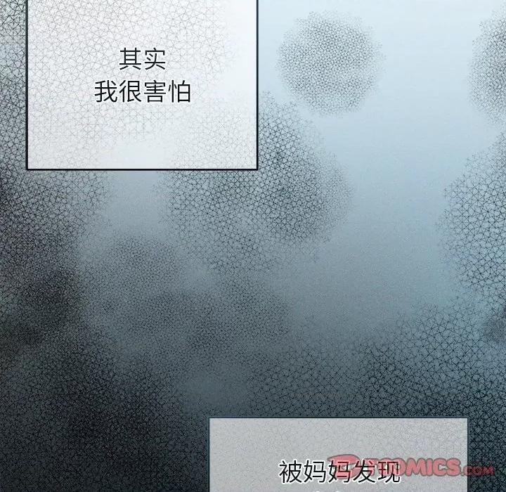 想知道妳的一切 诱人心动的她-诱人心动的她 第10话 第132页