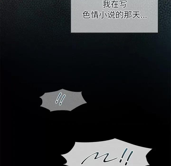 想知道妳的一切 诱人心动的她-诱人心动的她 第10话 第133页