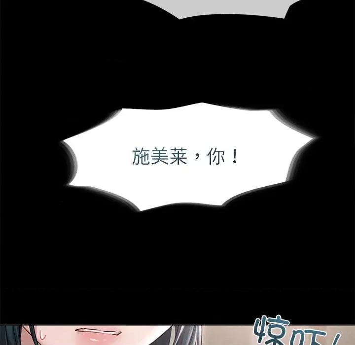 想知道妳的一切 诱人心动的她-诱人心动的她 第10话 第134页