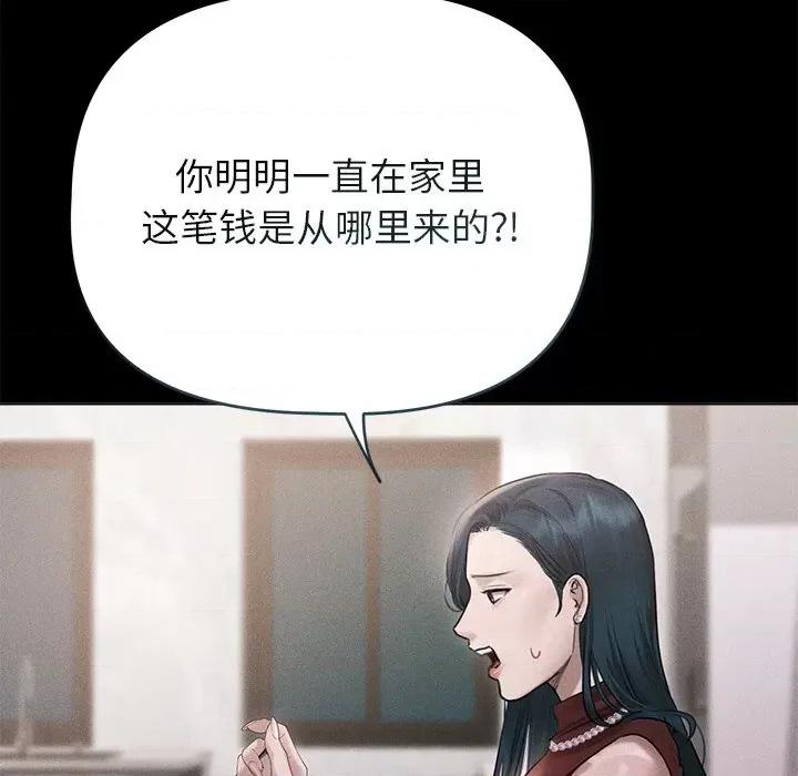 想知道妳的一切 诱人心动的她-诱人心动的她 第10话 第136页
