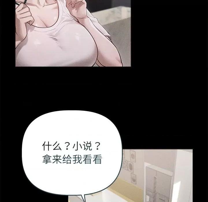 想知道妳的一切 诱人心动的她-诱人心动的她 第10话 第139页