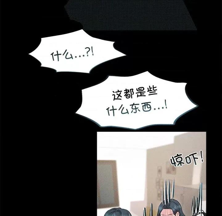 想知道妳的一切 诱人心动的她-诱人心动的她 第10话 第142页