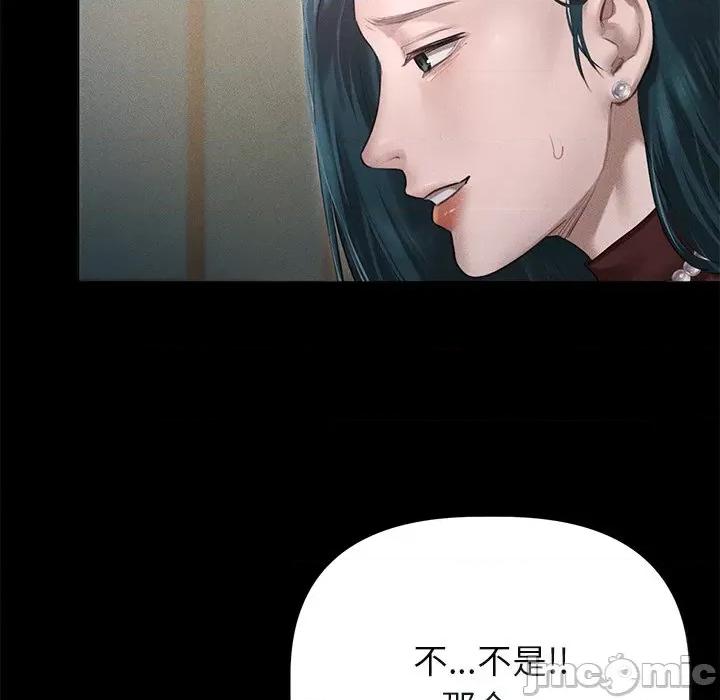 想知道妳的一切 诱人心动的她-诱人心动的她 第10话 第145页