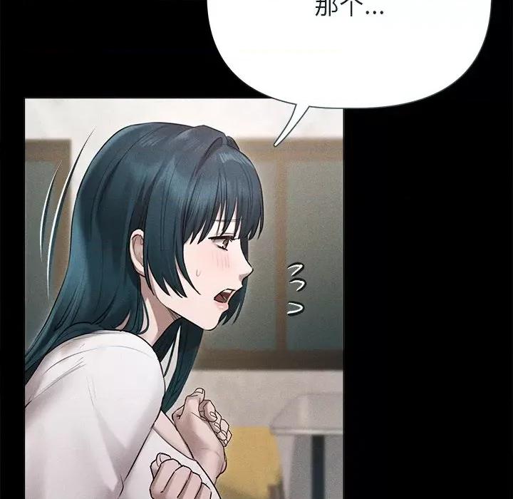 想知道妳的一切 诱人心动的她-诱人心动的她 第10话 第146页