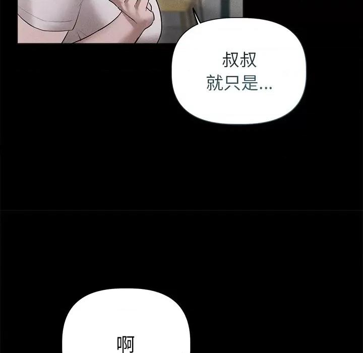 想知道妳的一切 诱人心动的她-诱人心动的她 第10话 第147页