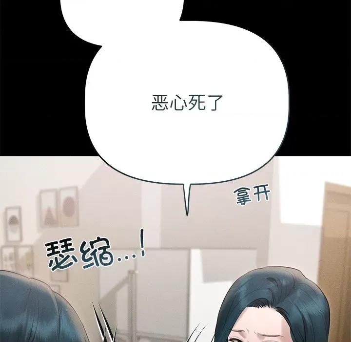 想知道妳的一切 诱人心动的她-诱人心动的她 第10话 第148页