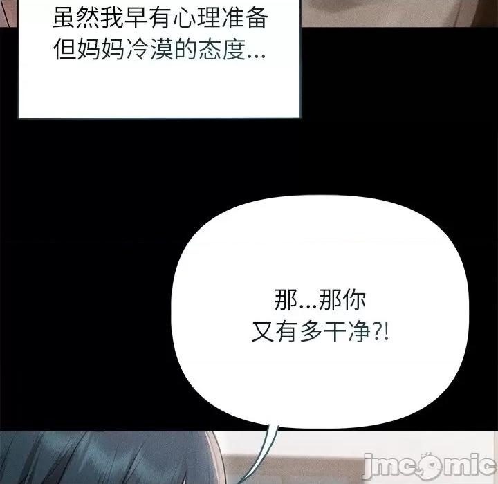想知道妳的一切 诱人心动的她-诱人心动的她 第10话 第150页