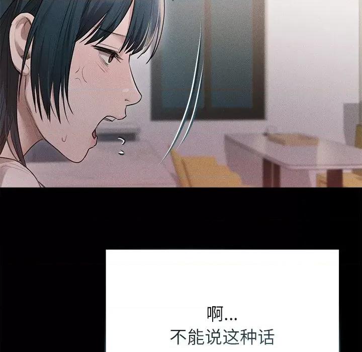 想知道妳的一切 诱人心动的她-诱人心动的她 第10话 第151页