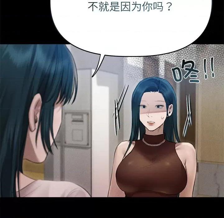 想知道妳的一切 诱人心动的她-诱人心动的她 第10话 第153页