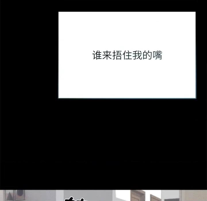 想知道妳的一切 诱人心动的她-诱人心动的她 第10话 第154页