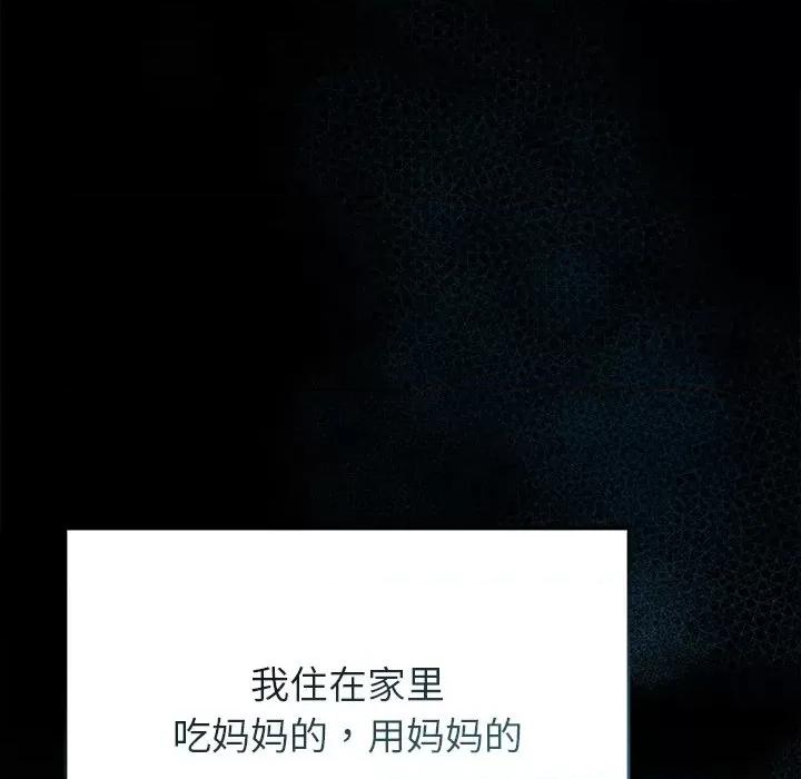 想知道妳的一切 诱人心动的她-诱人心动的她 第10话 第156页