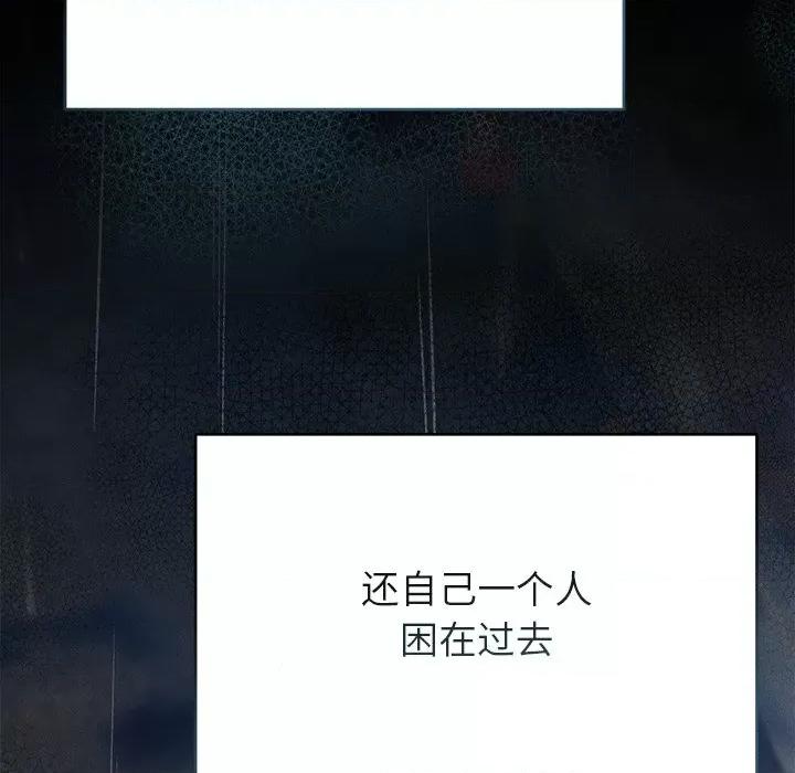 想知道妳的一切 诱人心动的她-诱人心动的她 第10话 第157页