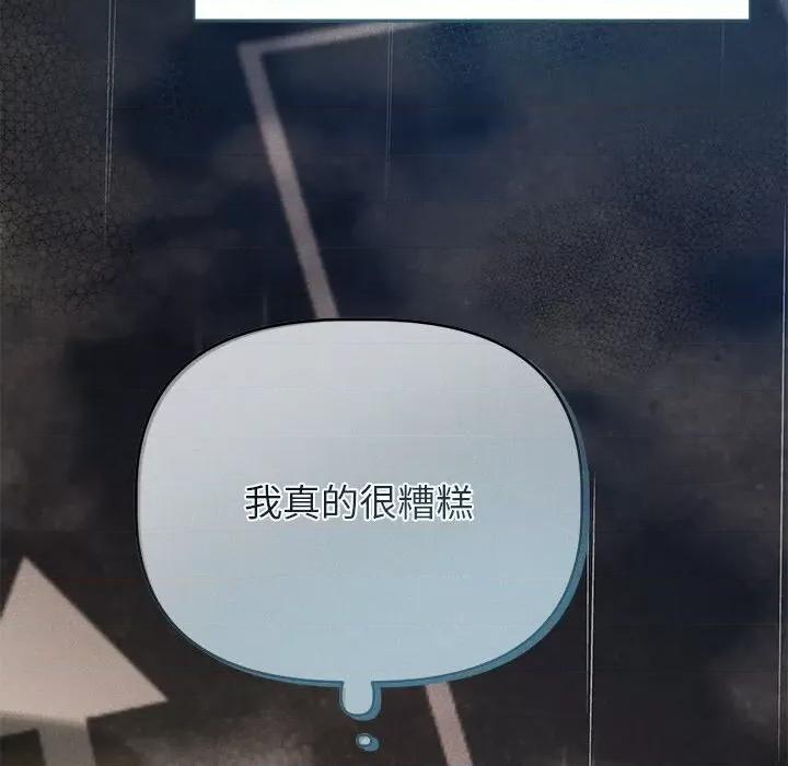 想知道妳的一切 诱人心动的她-诱人心动的她 第10话 第158页