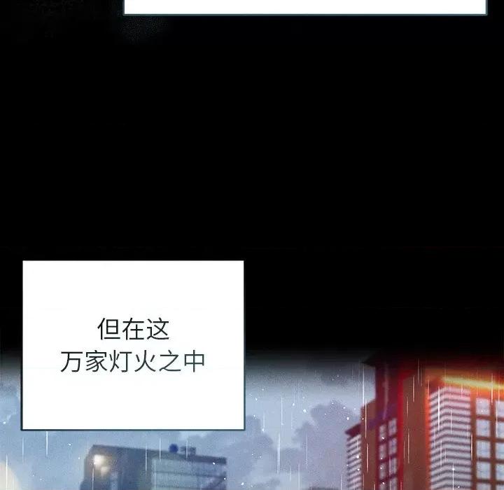 想知道妳的一切 诱人心动的她-诱人心动的她 第10话 第161页
