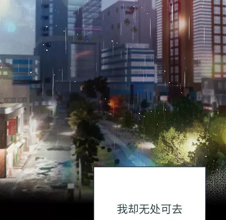 想知道妳的一切 诱人心动的她-诱人心动的她 第10话 第162页