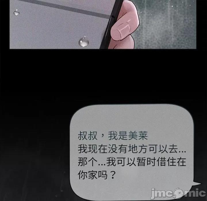 想知道妳的一切 诱人心动的她-诱人心动的她 第10话 第165页