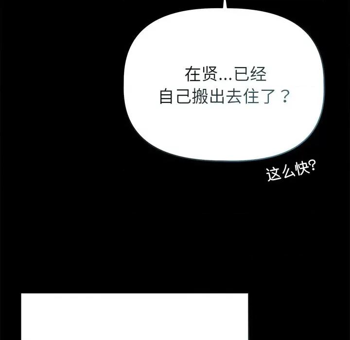 想知道妳的一切 诱人心动的她-诱人心动的她 第10话 第171页