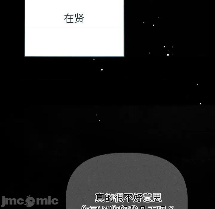 想知道妳的一切 诱人心动的她-诱人心动的她 第10话 第175页