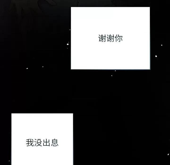 想知道妳的一切 诱人心动的她-诱人心动的她 第10话 第178页