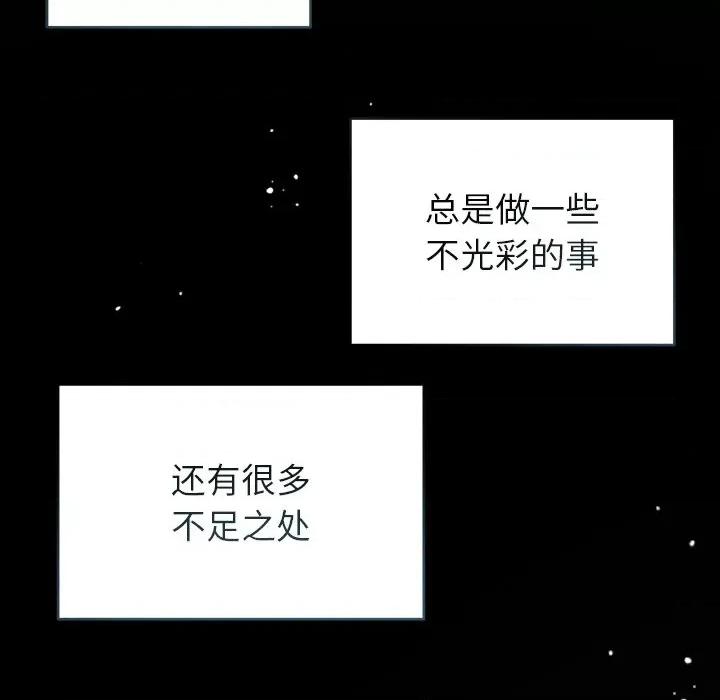 想知道妳的一切 诱人心动的她-诱人心动的她 第10话 第179页