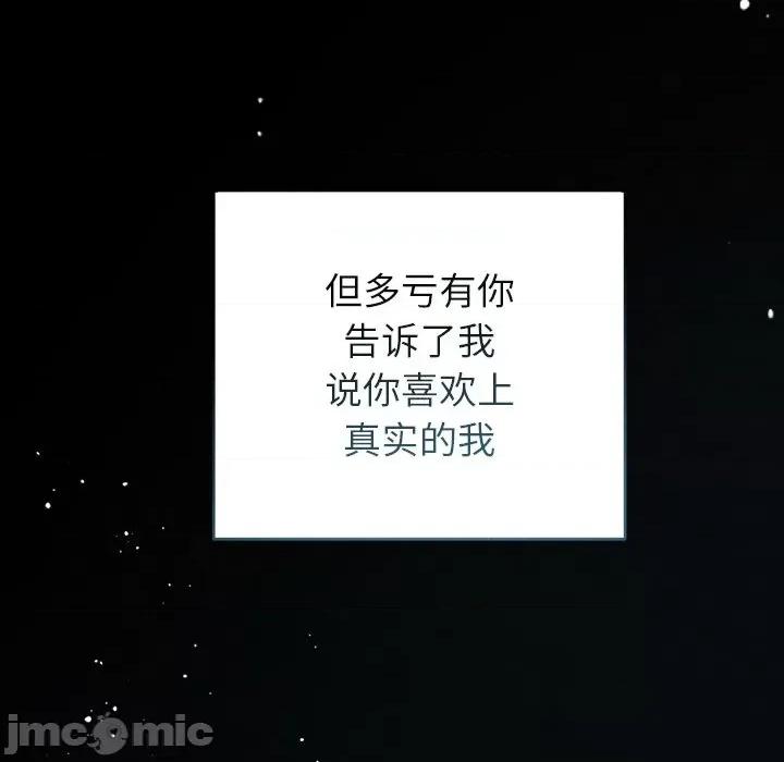 想知道妳的一切 诱人心动的她-诱人心动的她 第10话 第180页