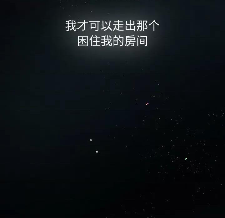 想知道妳的一切 诱人心动的她-诱人心动的她 第10话 第182页
