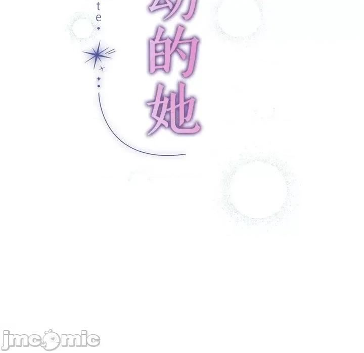 想知道妳的一切 诱人心动的她-诱人心动的她 第11话 第20页