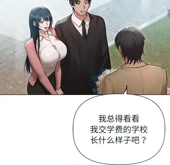 想知道妳的一切 诱人心动的她-诱人心动的她 第11话 第28页