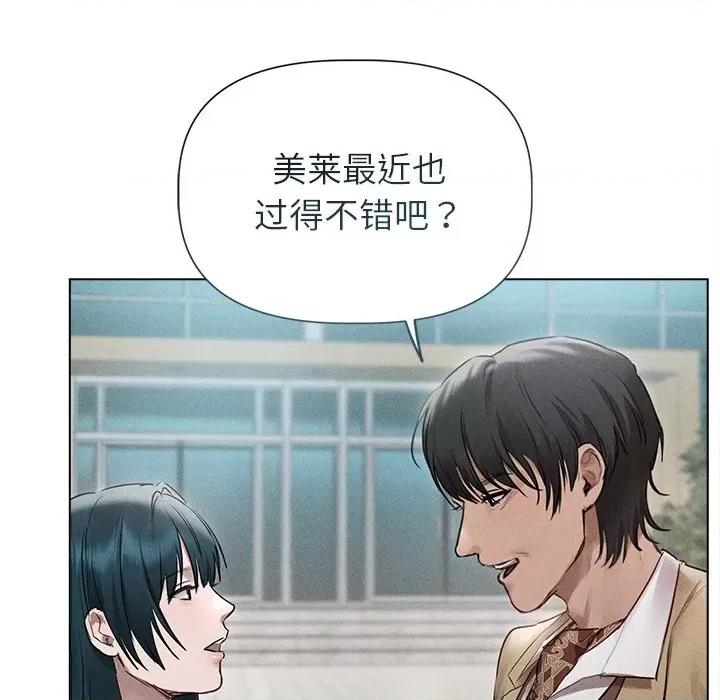 想知道妳的一切 诱人心动的她-诱人心动的她 第11话 第29页