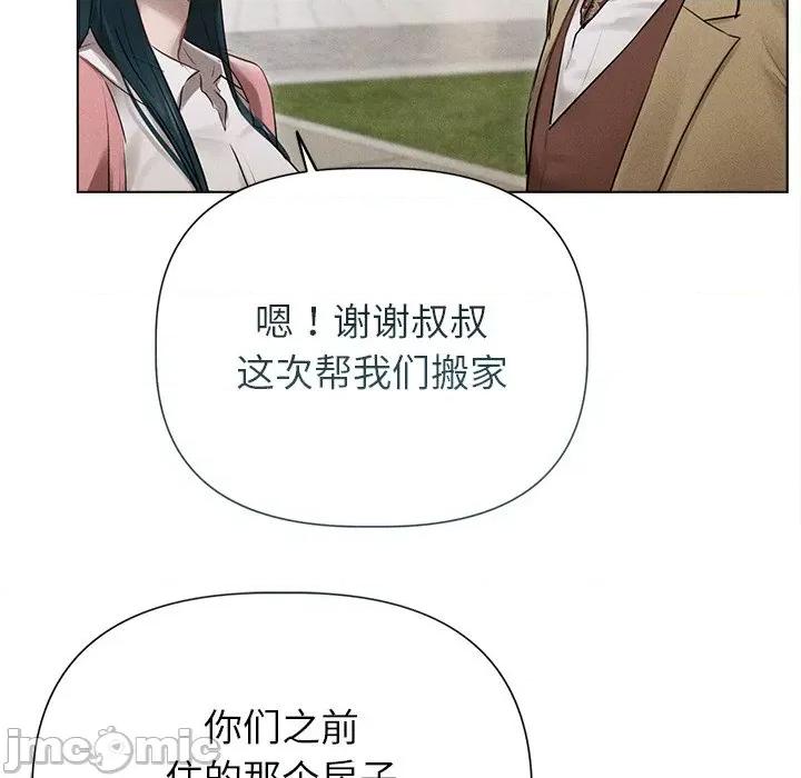 想知道妳的一切 诱人心动的她-诱人心动的她 第11话 第30页
