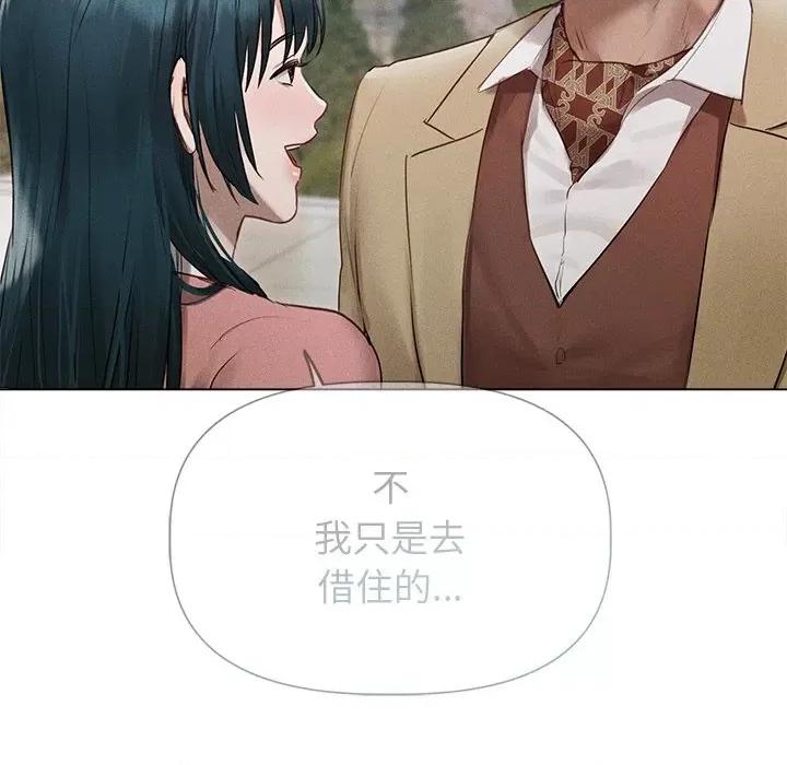 想知道妳的一切 诱人心动的她-诱人心动的她 第11话 第32页