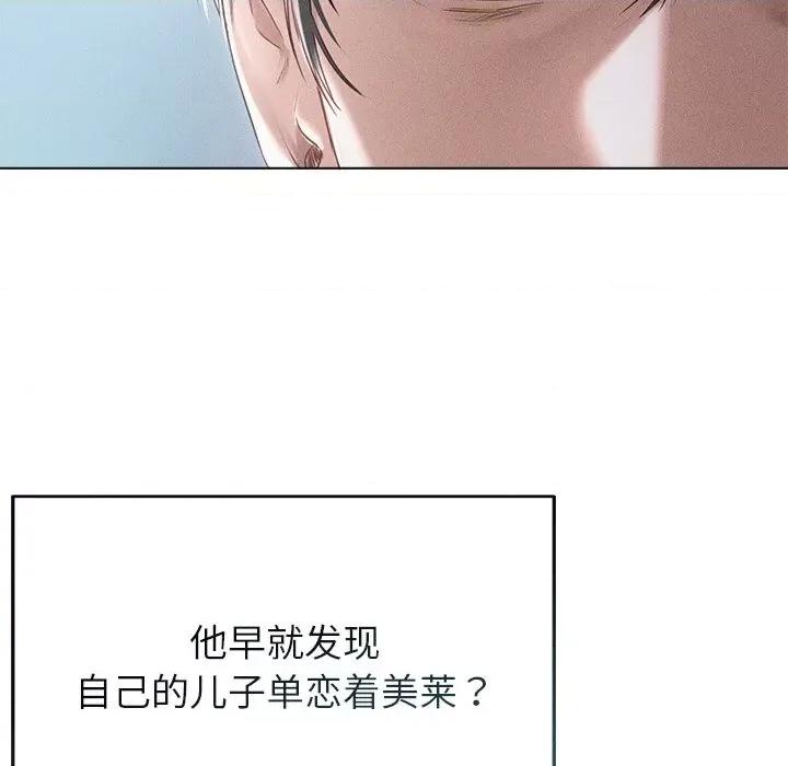 想知道妳的一切 诱人心动的她-诱人心动的她 第11话 第36页