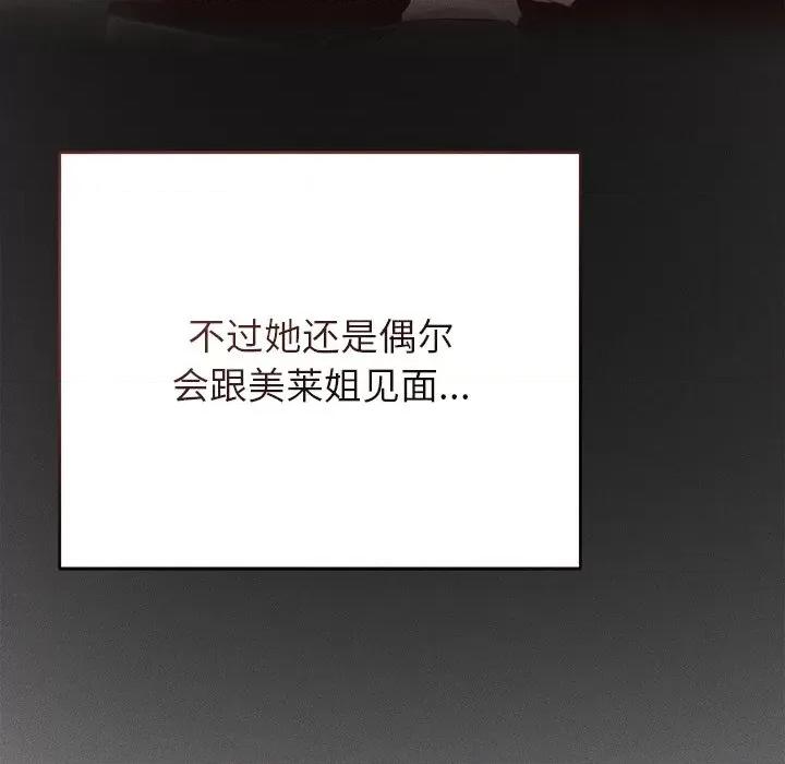 想知道妳的一切 诱人心动的她-诱人心动的她 第11话 第41页