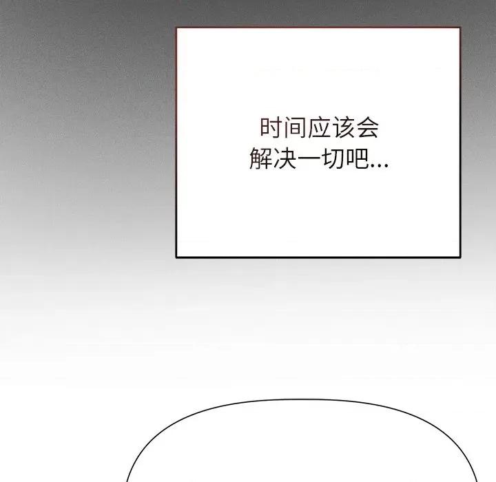 想知道妳的一切 诱人心动的她-诱人心动的她 第11话 第42页