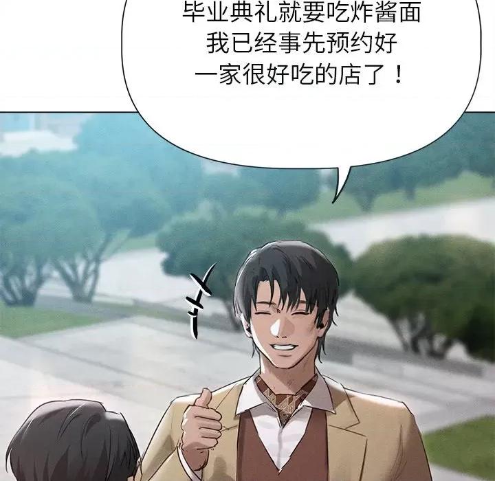 想知道妳的一切 诱人心动的她-诱人心动的她 第11话 第43页