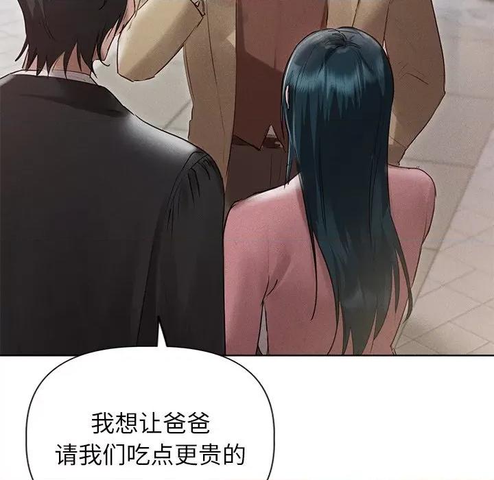 想知道妳的一切 诱人心动的她-诱人心动的她 第11话 第44页