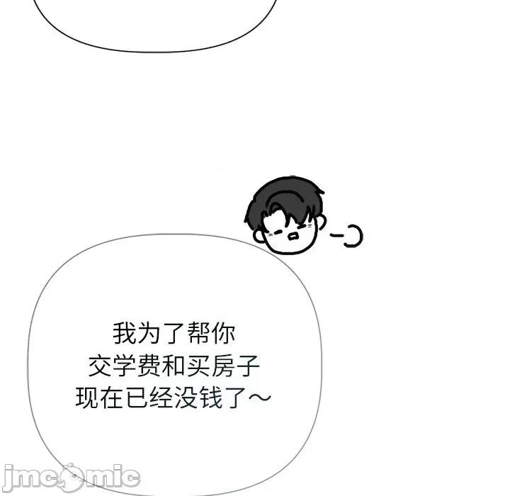 想知道妳的一切 诱人心动的她-诱人心动的她 第11话 第45页